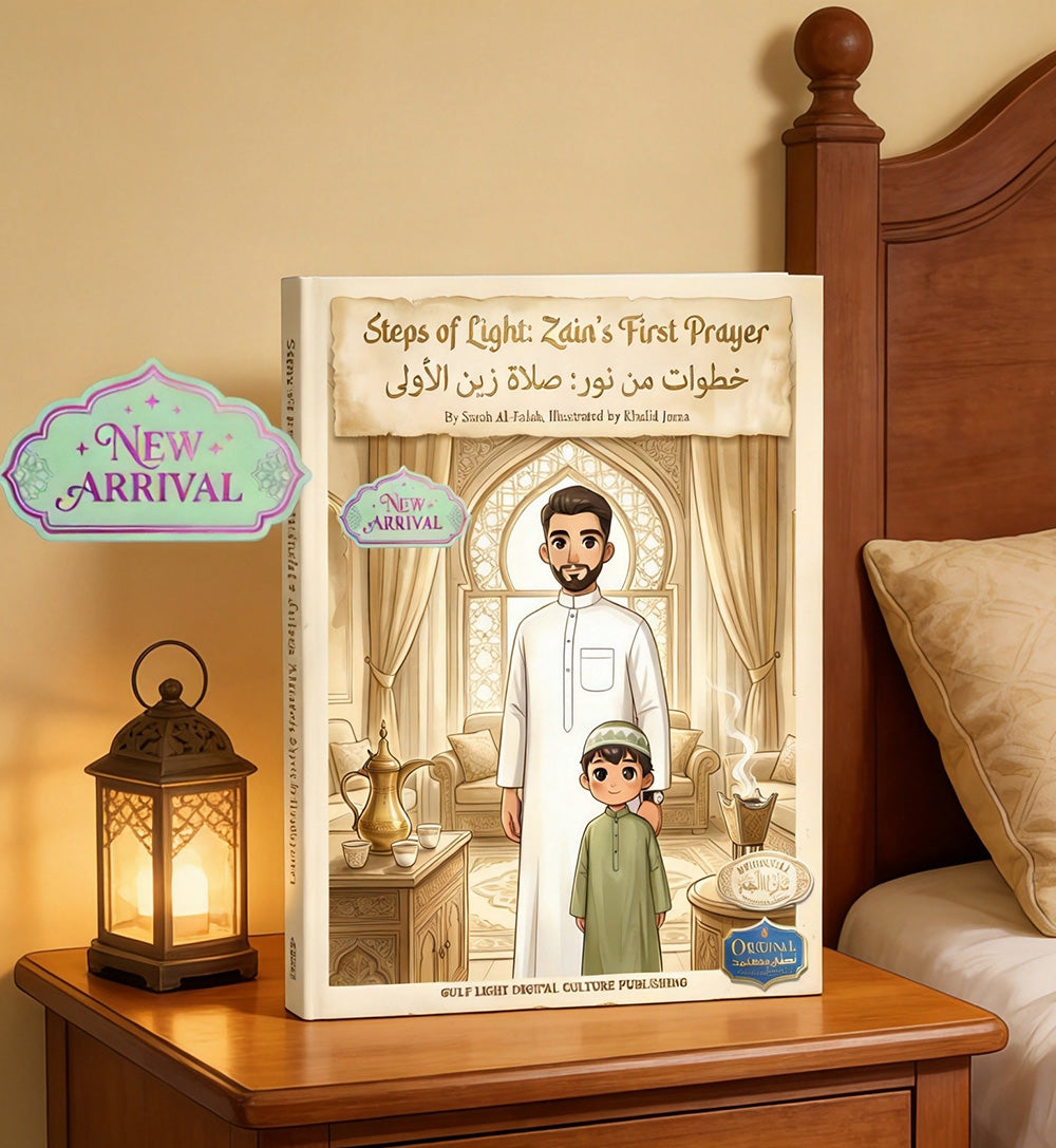 steps-of-light-cover: Arabic bilingual children's book Steps of Light Zains First Prayer on nightstand with lantern and cushion